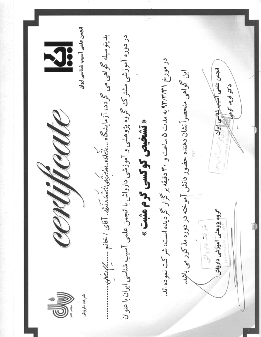 لوح تقدیر ۱۰