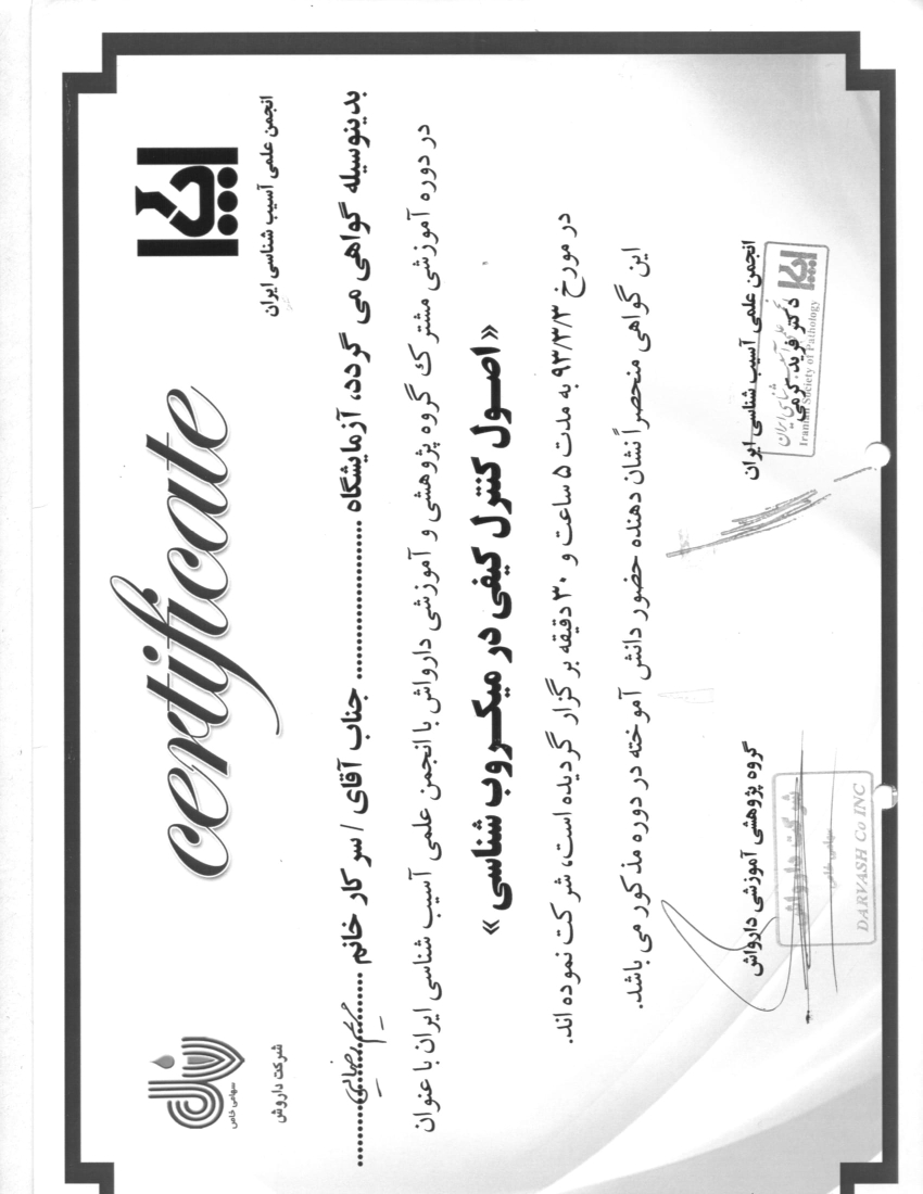 لوح تقدیر ۵