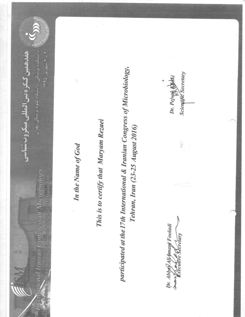 لوح تقدیر ۸